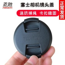 키메라 50mm 렌즈 캐논 소니 호환 52mm 58mm 후지 카메라 렌즈 캡 x-t200 xt30 xs10 t20 xa7 xa5 xt10 xt4 xt3 xe4 e3 t200, 52mm 렌즈 캡 + 무료 안티 드롭 로프