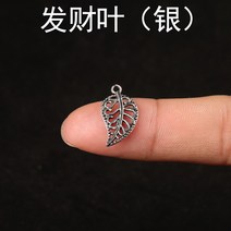 공작장식품 은괴 숏 펜던트 손장식 핸드메이드 액세서리 부품 재료 DI Y목걸이 커플 남성 여성 팔찌 4701332382, 부자가 되다 엽 실버 펜던트 (1개