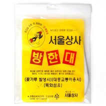 토탈하우스 서울상사 방한대 마스크 흰색 면마스크 방한마스크 (0015), 1개