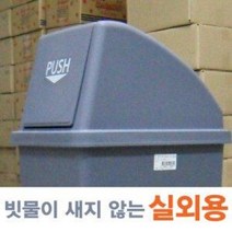 코지9호 실외용100리터 대형휴지통 쓰레기통 분리수거, 100리터-진회색