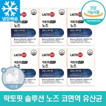 종근당 건강 코 면역 유산균 락토핏 솔루션 노즈 장건강 비염 영양제 프로바이오틱스 바이크롬 콧물 코막힘 개선 식약청 인증 + 씨오케이마스크 증정, 6박스