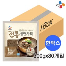 (냉장)cj제일제당 전통냉면사리150gx30개(한박스), 1세트
