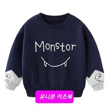 유니콘키즈복 남아 몬스터 기모 맨투맨 티셔츠 소매 포인트 기모 티셔츠 어린이집 등원룩 남매룩
