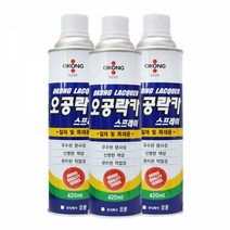 투명 무광 철재 목재 diy 셀프인테리어 락카 스프레이락카 스프레이 락카스프레이 가정용스프레이 공업용스프레이 가구리폼 가구도색 철재스프레이 목공용스프레이 목재전용스프레이 첼재전용스프레이 거실꾸미기 셀프인테리어 가구꾸미기 자녀방꾸미기 소품리폼 스프레이리폼 선반인테리어 선, 무광흑색