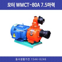 14_WCT-100A 4인치 폴리형 스프링쿨러