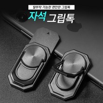ll0II스마트폰거치대 탈부착 자석그립톡 거치대 핑거그립 핸드폰손가락링［lI］, 퍼플