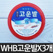 풋크림 고보습 약국용 부모님 각질제거 발관리 굳은발 촉촉한 크림 에뮤오일 웰빙헬스 WHB 고운발 100g / 3개