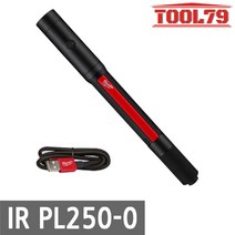 밀워키 IR PL250-0 USB충전식 손전등 250루멘 IP67