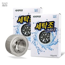 세제혁명 세탁기청소 세탁조클리너 8개 2세트, 단품