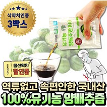 (혁2라이프) 위에좋은 국내산 100% 유기농 무안 양배추즙 100 베타카로틴 HACCP 인증 생 양배추 주스 농축액 비타민K 식이섬유 라이신, 3.30포(3박스)+사은품, 3개