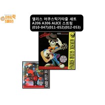 앨리스 통기타줄 어쿠스틱기타줄세트(011)스트링