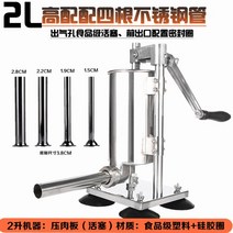대용량 소시지 충진기 메이커 민찌기 프레스 유압, B타입
