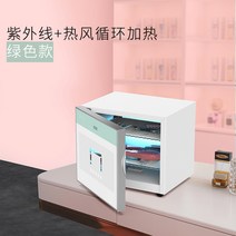 타투 네일 속눈썹 시술 도구 UV 건열 멸균기 고온 기기 가위 집게 핀셋 미용 샵 샬균기, 42리터 그린