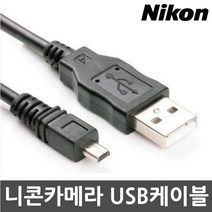 니콘 CoolPix 3700 CoolPix 4100 CoolPix 4200 CoolPix 4600 디카전용 USB케이블, UC-E6, 1개