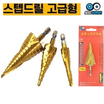 수코리아 나선형 육각 고급형 스텝드릴, 25폭