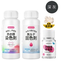 옷염색약 천아트 물감 옷감 염색 제 의류 염료 블랙 리프레시 전용 탈색 복구 복원, 05 딥 그레이（염료포함+고색제+리페어+장갑））