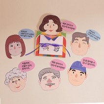 유괴예방 프로그램 활동자료 어린이책 4개 교과활동 미술 행사