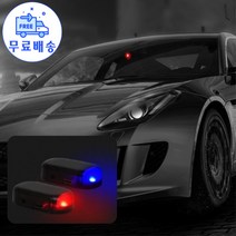 자동차용 인테리어등 도난 방지 경고등 led 조명, 레드, 1개