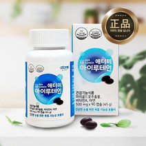 애터미 아이루테인 90캡슐 3개월분 눈건강