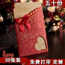 요청함 50 형세 초대장 차이나 결혼피로연 희첩 웨딩 개성 팬시 청첩장 심플 통큰 2444280087, 타입 12 (50 장 )