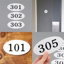 현관호수 호실판 방호수 빌라 타원형 호실판, 504