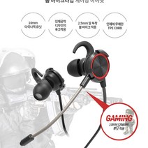 게이밍이어셋 게임용 붐마이크포함 93736EA, 본상품선택
