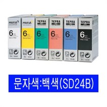 ♤N.Smart♤_EPSON)라벨프린터리본(SD24B)청색 백문자 라벨프린트카트리지 라벨프린터카트리지 라벨프린터리본 라벨프린터테이프 라벨테이프_1qwerzdt9, 짱!굿굿!좋아요!!, 짱!굿굿!좋아요!!
