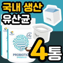 프로바이오틱스 유산균 키즈 베이비 패밀리 우먼 남성 여성 건강 락토바실러스 람노서스 파라 카제이 헬베티쿠스 살리바리우스 가세리 퍼멘툼 비퍼드균 브레브 롱검 비피덤 분말 가루 파우더, 230gx4통