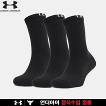 언더아머 [언더아머]UA 코어 크루 3팩 삭스 1358345-001, 블랙(001)/M(240mm~265mm)