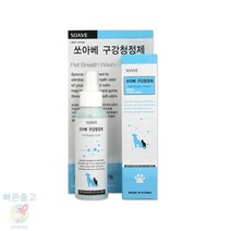 쏘아베 강아지 구강 청정제 120ml 입냄새제거 잇몸염증 강아지구강 구취해결