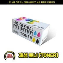 (재생토너)신도리코 CL 3000N S3000 블루/11500매, 상세페이지 참조, 상세페이지 참조, 본상품선택