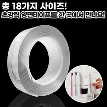 네츄럴파크 초강력 실리콘 나노 매직 스타 겔 양면테이프 (4개이상구매시1개더) 아크릴 멀티탭 정리 고정 방수 강력 스티커 만능 폼 욕실 접착제 러그 인테리어, 1개, 14. 매직스타겔 두께2mm*너비30mm*길이3M