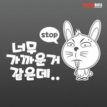 캐릭터 초보운전 자동차 데칼스티커 흠집커버 동호회, 중형, 블랙