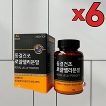 6개 묶음 로얄제리 로얄젤리 뉴질랜드로얄젤리 건강식품 동결건조 생로얄제리 가