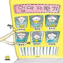 [개똥이네][중고-최상] 엄마 자판기