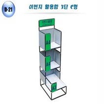 문서 보관 용지 폐지 종이 수납 3단 C 함 활용 이면지 수거 복사용지-735056hn, 딜라이트몰 본상품선택