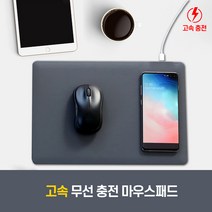 CANO 고속 무선충전 마우스패드