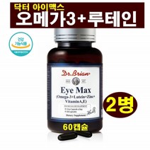 닥터 아이맥스 오메가3 루테인 아연 비타민A E 혈행건강 혈관영양제 눈건강 EPA DHA 마리골드꽃 정제어유 멸치 미네랄 토코페롤 밀납 혈관청소 복합 기능성 미국 직수입 제품, 2병, 60캡슐