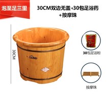 원목 덮개 높은 세트 족욕통 온도조절 오크 오장육부 건식족욕기 히노끼 두꺼운, 30cm 높이 양자무개+30포족욕약+안마구슬