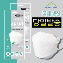 숲속애 콜링마스크 Calling KF94 황사방역 귀안아픈 마스크 50매 (국내생산/식약처허가)