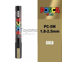 아트마커펜 패브릭마카 페인트 보드 마카펜 1pcs Uni Posca PC-5M 마커-여분의 미세 총알 팁 1.8-2.5mm 물 기반 29 색상 가능, [16] Gold