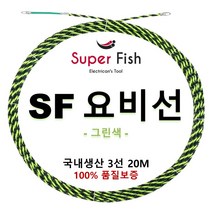국내생산 요비선(안내선) SF 슈퍼피쉬 3선 15M 20M 30M, SF-3020 3선 20M 그린