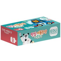 직소퍼즐 첫에듀 직업 이동수단 24피스, 230114 본상품선택, 230114 1, 230114 본상품선택