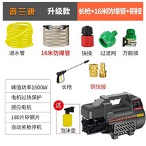 무선 고압 스팀 세차기 세차건 세척기 건 분사기 세차 기계 가정용 도구 휴대용 물총 펌프 1800W 220V, [08] spear16mD