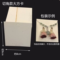 약 100장 귀걸이 목걸이 헤어핀 머리끈 포장 종이 카드 택 전시 악세사리 걸이 폴리 백, kp305 약 100장