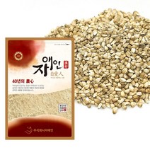 자애인 국산 토종 볶은 홍화씨가루 1200g 홍화씨 분말 차 의성군, 단품
