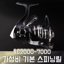 기본 스피닝릴 AC2000~7000번 풀메탈 스풀 장착, AC6000