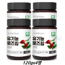 유기농 로즈힙 분말 가루 100% 120g/통 장미열매 추출물 / 항산화 등에도움 /유기농인증 /폴란드, 4병