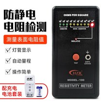 정전기 방지 표면 저항 테스터 측정기, MODEL-100 + 충전식 배터리 세트