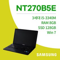 중고 삼성게이밍 노트북 NT270B I5-3세대 가성비 노트북, WIN10 Home, 8GB, 256GB, 코어i5, 하늘색